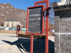 -天津盘山风景名胜区