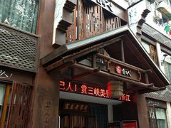 门面-自己人(九码头店)