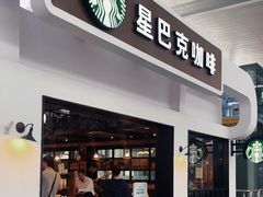 -星巴克(天津火车站店)