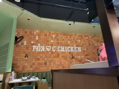 -狐狸爱上椰子鸡(滨江星光大道店)