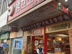 -华记煲仔华·煲仔饭(人和店)