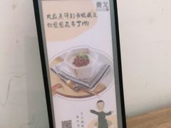 -麦龙·新港风料理(江汉路店)