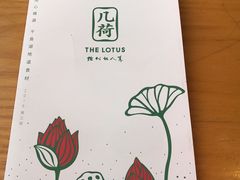 -几荷·恰似故人来(秀水广场店)