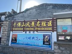 -千佛山风景名胜区