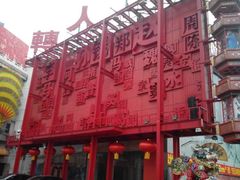 android_upload_pic-大舞台剧场