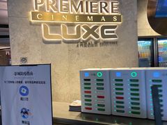 -百美汇影城(LUXE嘉里中心店)