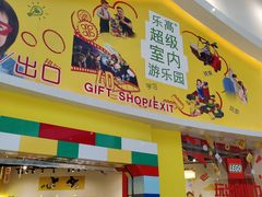 -上海乐高探索中心