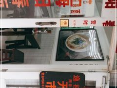 -逸桂禾面馆