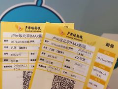 -卢米埃影城(长楹天街IMAX激光店)