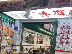 门面-顶上头·螺蛳火锅(五一新村店)