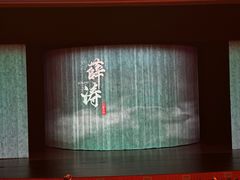-扫雪煮茶(西村店)