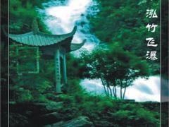 -众神白水涧景区