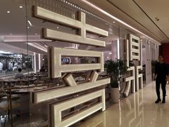-喜鼎海胆水饺(平安金融中心店)