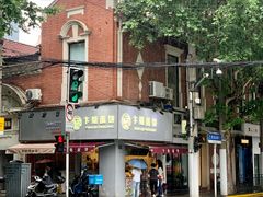 -卞姐蛋饼(陕西南路店)