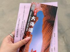-哈密雅丹大海道景区