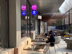 -大小咖啡 BigSmallCoffee(麦子店)