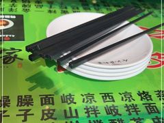 -令氏家外家周秦食府(高新店)