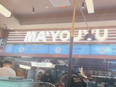 -马有鱼·馕坑烤全鱼(美美2店)