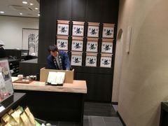 -伊藤久右卫门(宇治本店)