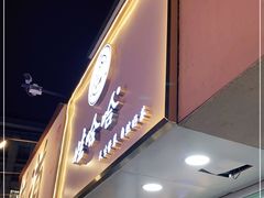 门面-娃哈哈·奶茶(武林店)