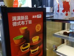 -满满元气和田大枣糕·蛋糕(朝阳大悦城店)