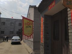 -康陵正德春饼宴26号