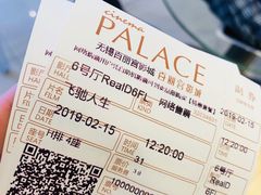 -百丽宫影城(CGS激光苏宁广场店)