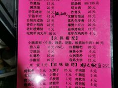 -老红桥炸灌肠牛肚锅烧烤(定福庄店)