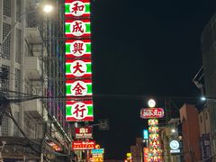 -唐人街(耀华力路)