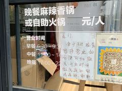 -一两饭川味素食餐厅