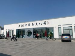 -太湖雪蚕桑文化园