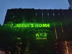 -外婆家(杭州马塍店·杭帮菜名店)