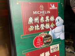 -大鸽饭(体育西路店)