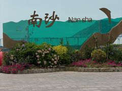 -朱家尖南沙景点