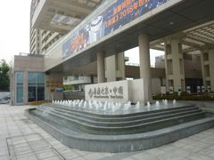 -泰康之家·申园
