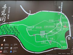 -上海佘山国家森林公园西佘山园