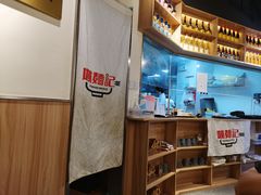 -姚面记·海派家常菜(恒基名人购物中心店)