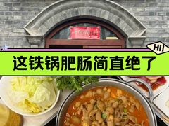 -彭记铁锅肥肠(东四总店)