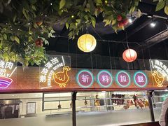 -广州花园酒店荔湾亭·地道点心·粤式饮茶