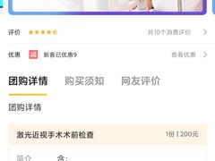 -西安普瑞眼科医院·近视手术·视力防控