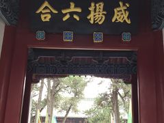 -关林