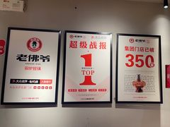 -老佛爷炭火蛙锅直营(清滨路总店)