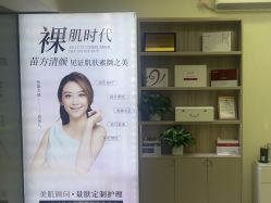 -苗方清颜专业祛痘·皮肤管理