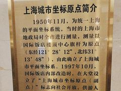 -上海国际饭店