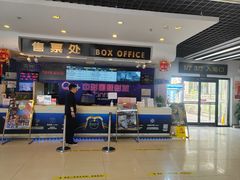 -中影国际影城(小西天CINITY店)