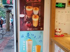 -厝内小眷村(长宁定西路店)