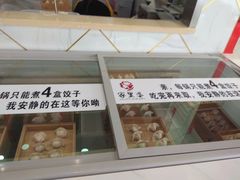 虾仁水饺-家里婆自助水饺(振华路店)