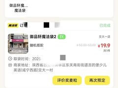 -御品轩(交大一店)