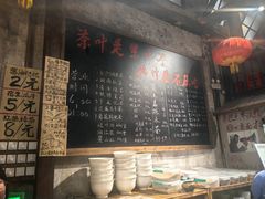-東茅街茶馆