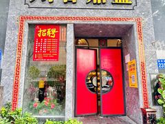 -川香鼎盛(市桥富华总店)